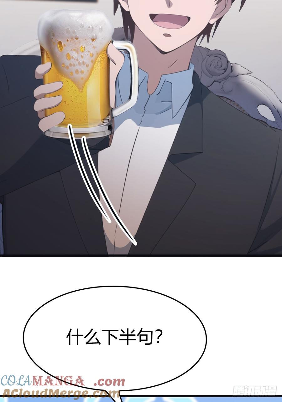 修仙归来在校园 第二季 - 第66话 波塞冬陨落 - 第79张图