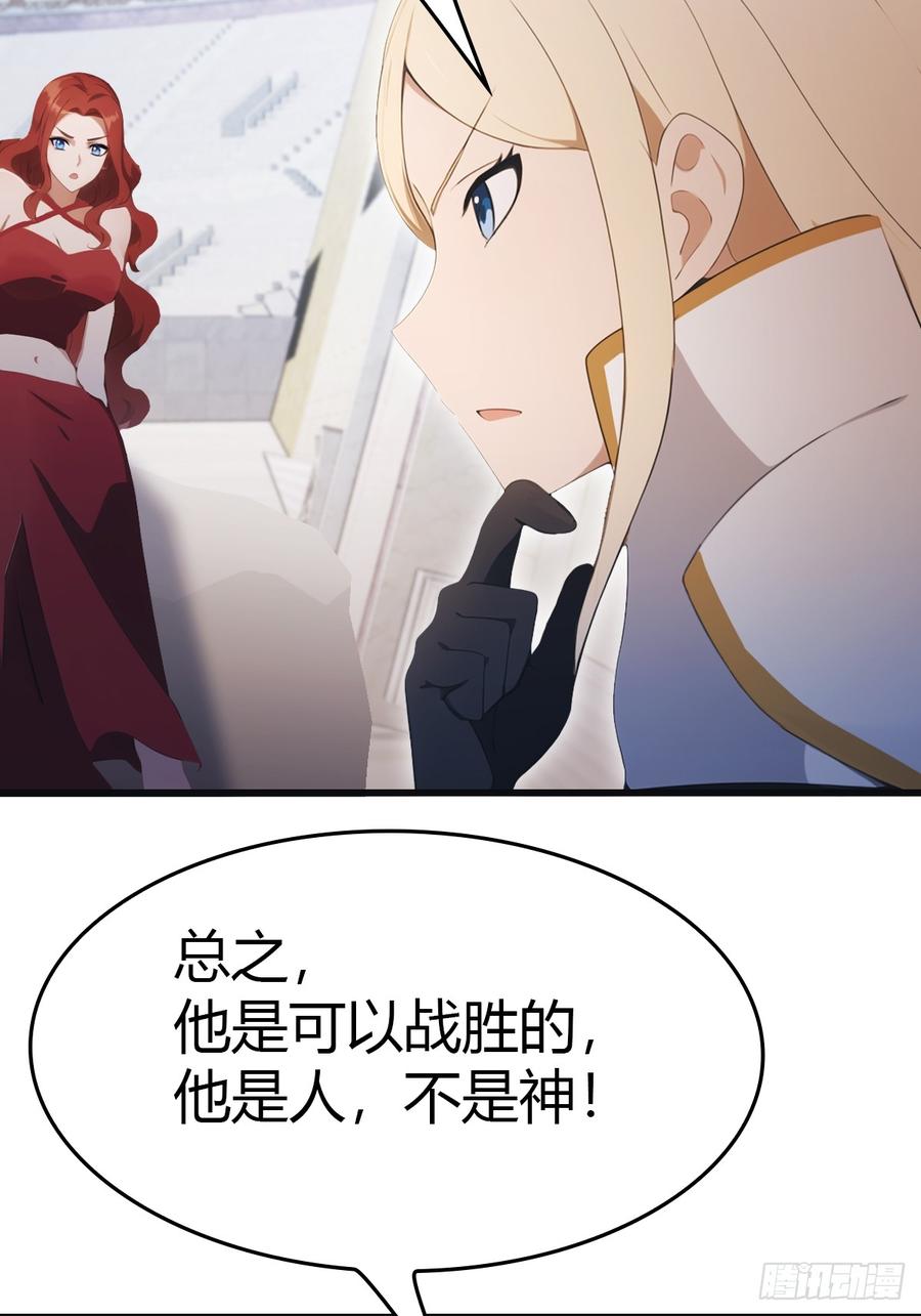 修仙归来在校园 第二季 - 第66话 波塞冬陨落 - 第48张图