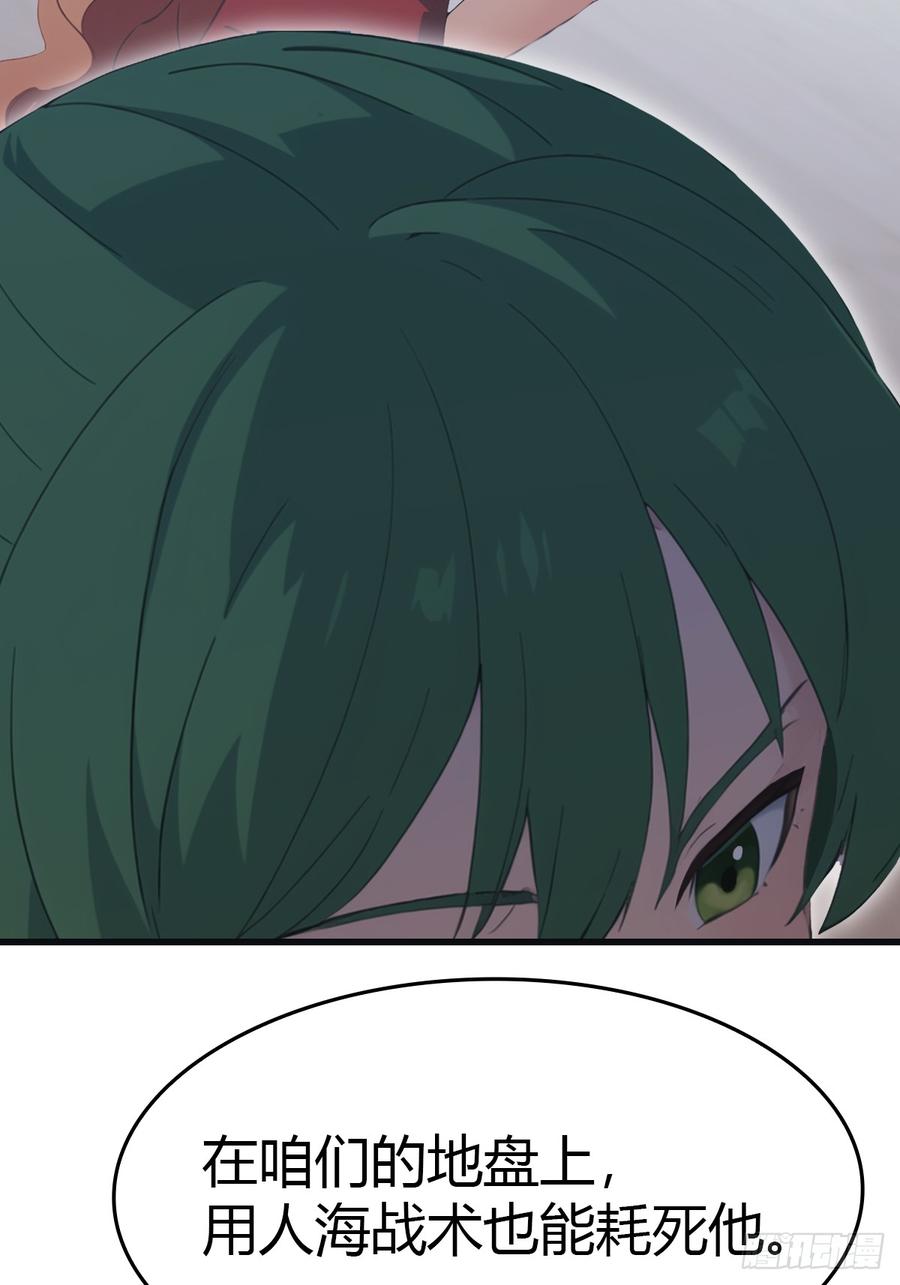 修仙归来在校园 第二季 - 第66话 波塞冬陨落 - 第38张图