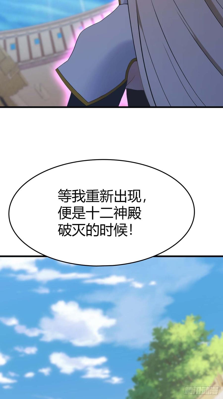 修仙归来在校园 第二季 - 第66话 波塞冬陨落 - 第26张图