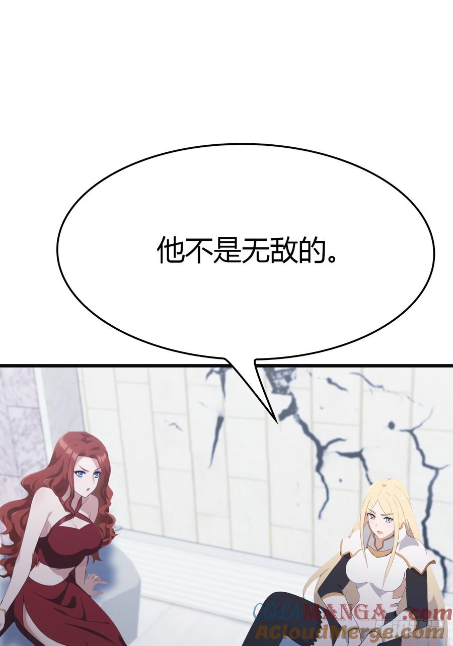 修仙归来在校园 第二季 - 第66话 波塞冬陨落 - 第43张图