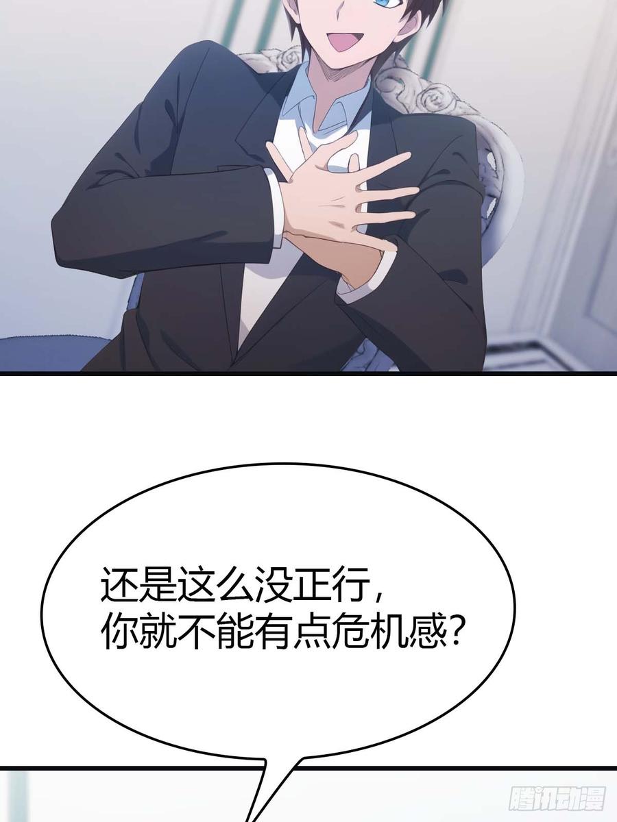 修仙归来在校园 第二季 - 第66话 波塞冬陨落 - 第72张图