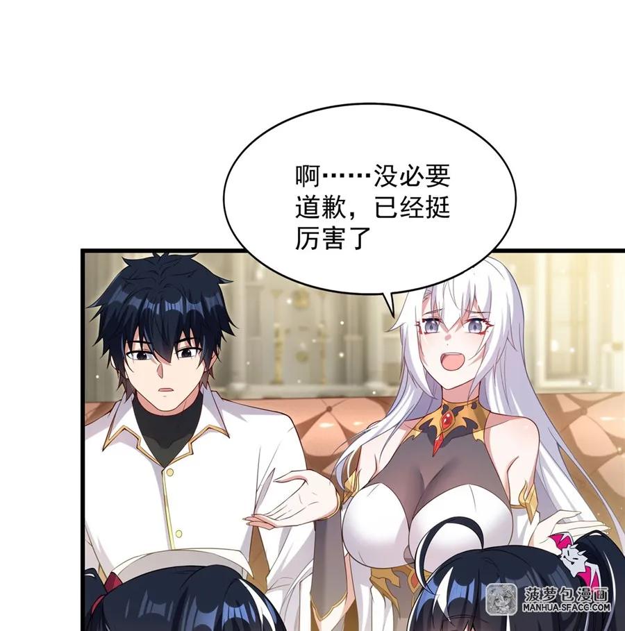 闭嘴恶龙我不想再跟你带孩子了 - 23 谁更厉害？ 第29页
