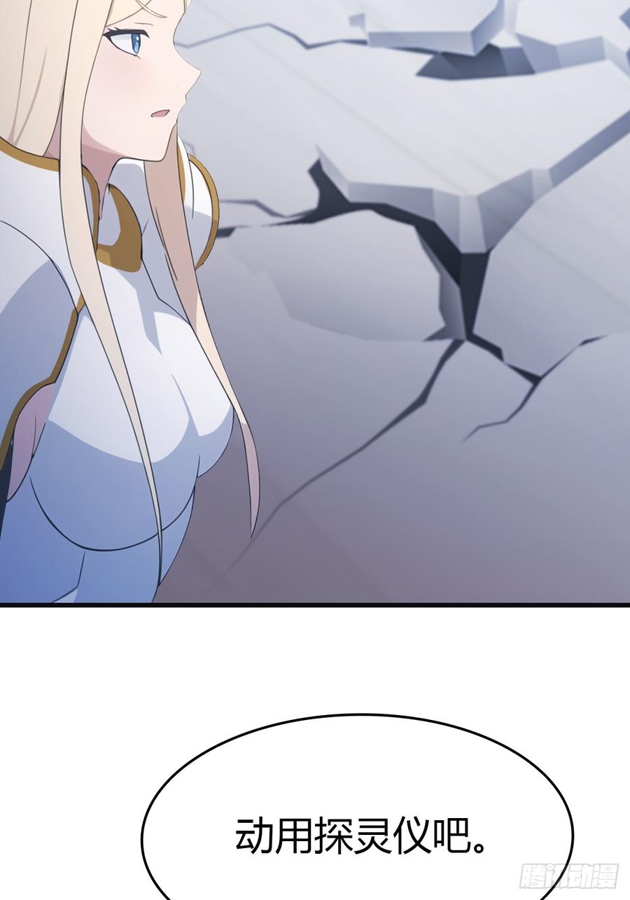 修仙归来在校园 第二季 - 第66话 波塞冬陨落 - 第53张图