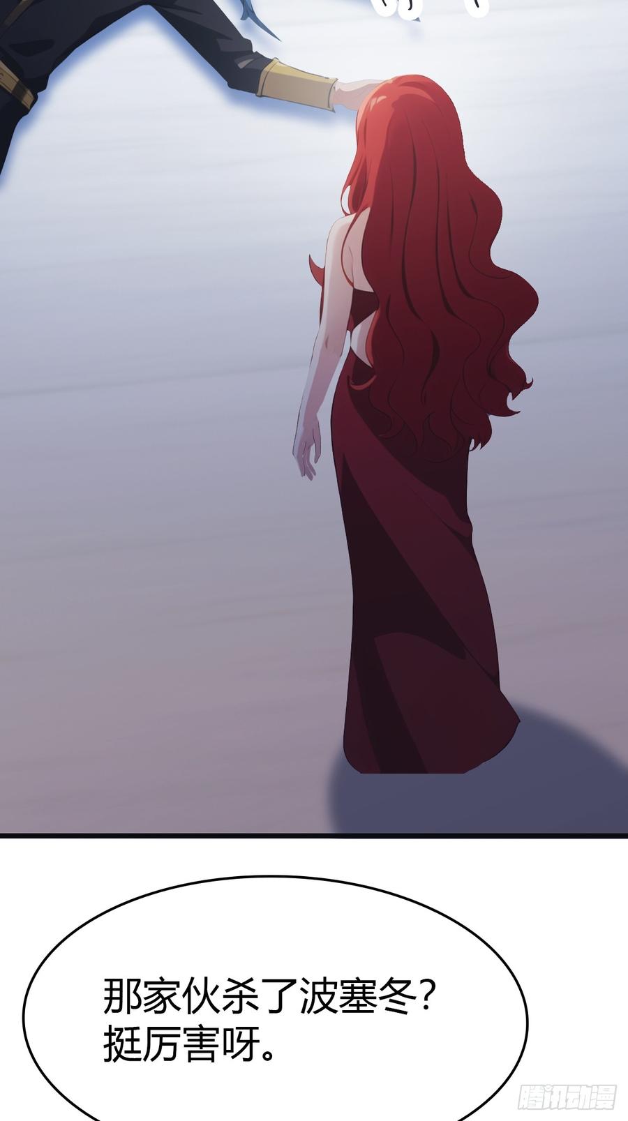 修仙归来在校园 第二季 - 第66话 波塞冬陨落 - 第33张图