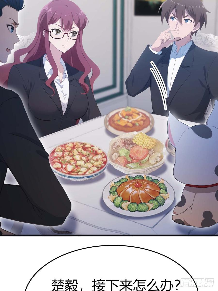 修仙归来在校园 第二季 - 第66话 波塞冬陨落 - 第69张图