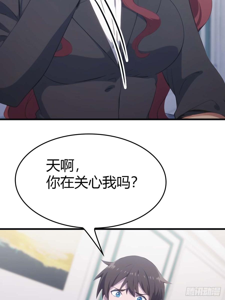 修仙归来在校园 第二季 - 第66话 波塞冬陨落 - 第71张图