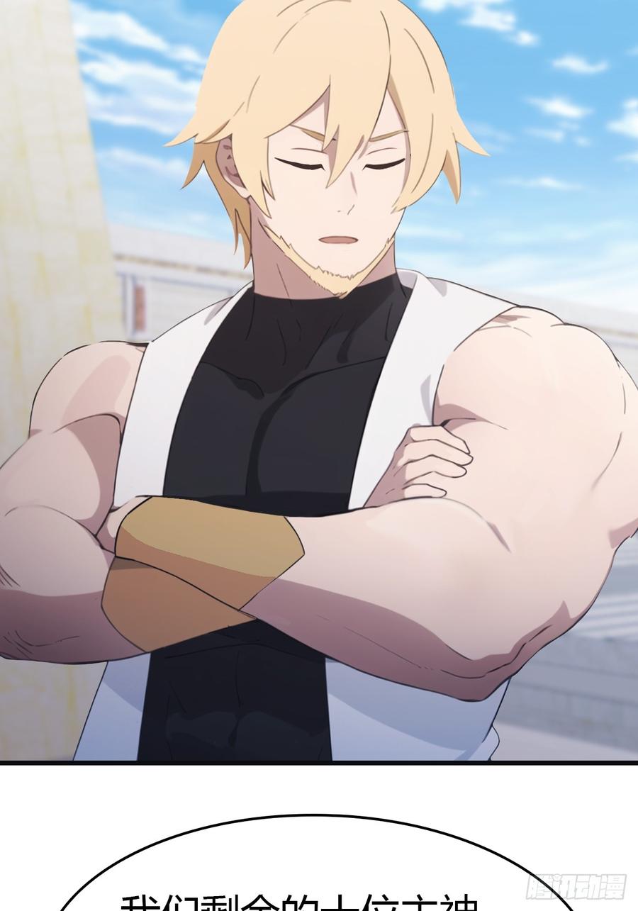 修仙归来在校园 第二季 - 第66话 波塞冬陨落 - 第62张图