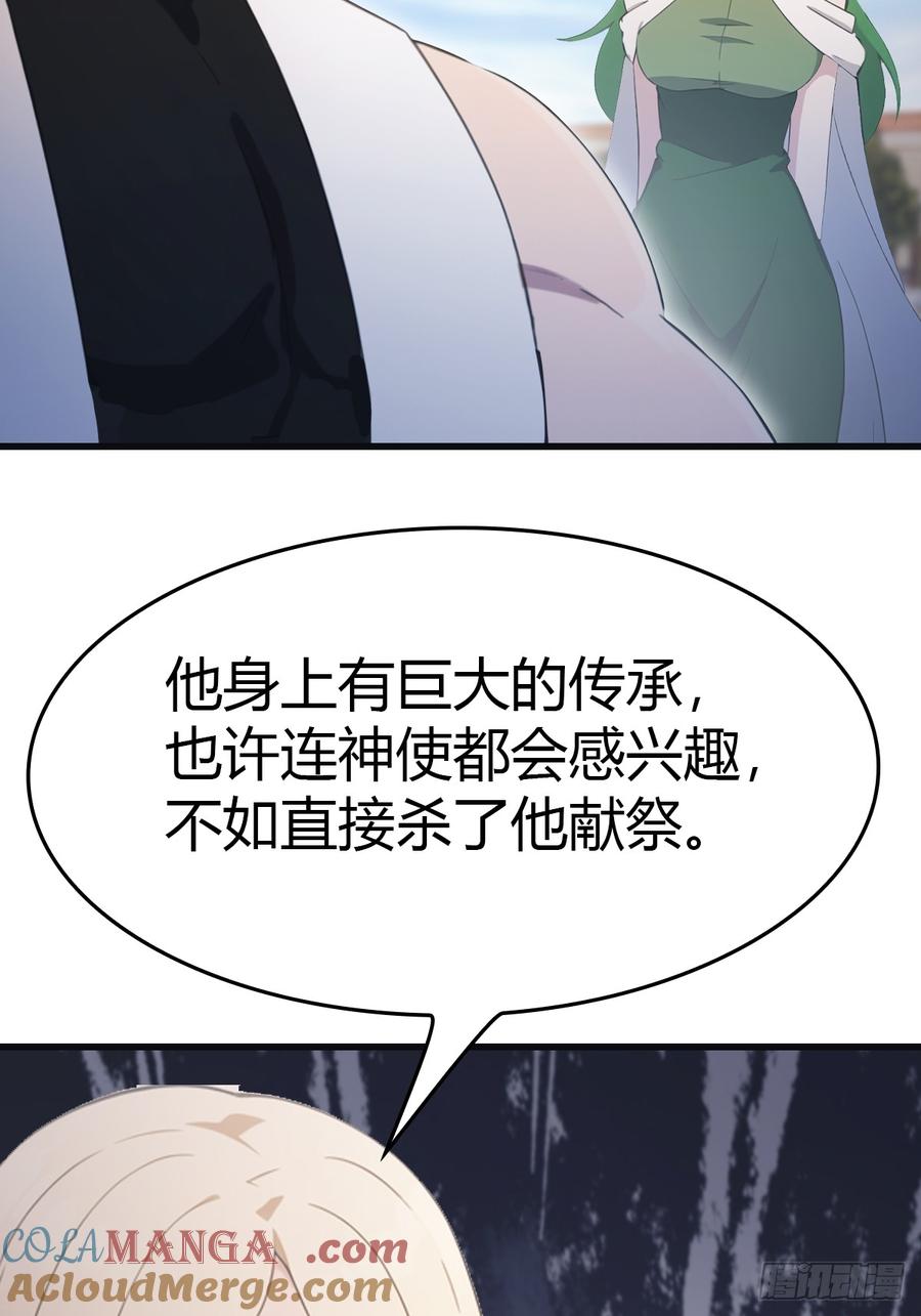 修仙归来在校园 第二季 - 第66话 波塞冬陨落 - 第58张图