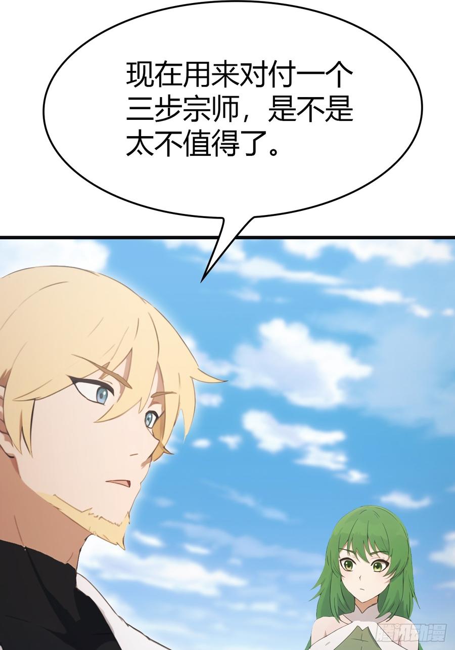 修仙归来在校园 第二季 - 第66话 波塞冬陨落 - 第57张图