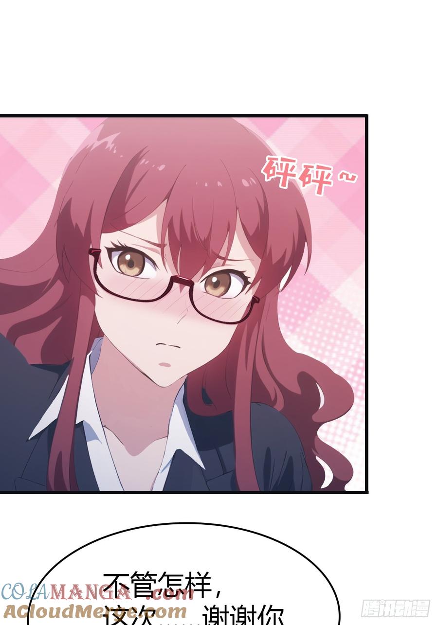 修仙归来在校园 第二季 - 第66话 波塞冬陨落 - 第76张图