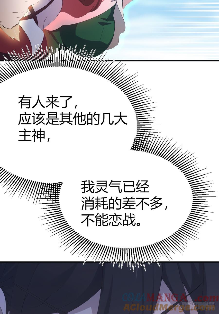 修仙归来在校园 第二季 - 第66话 波塞冬陨落 - 第22张图