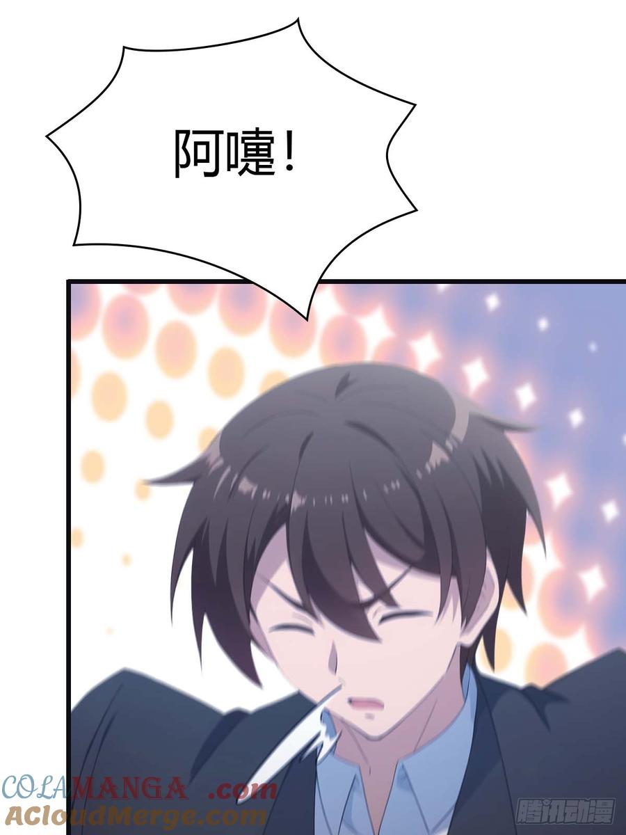 修仙归来在校园 第二季 - 第66话 波塞冬陨落 - 第67张图