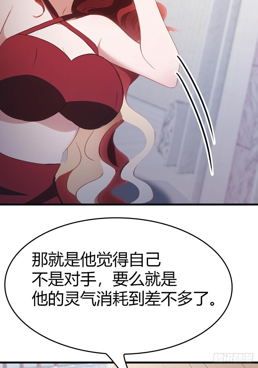 修仙归来在校园 第二季 - 第66话 波塞冬陨落 - 第47张图