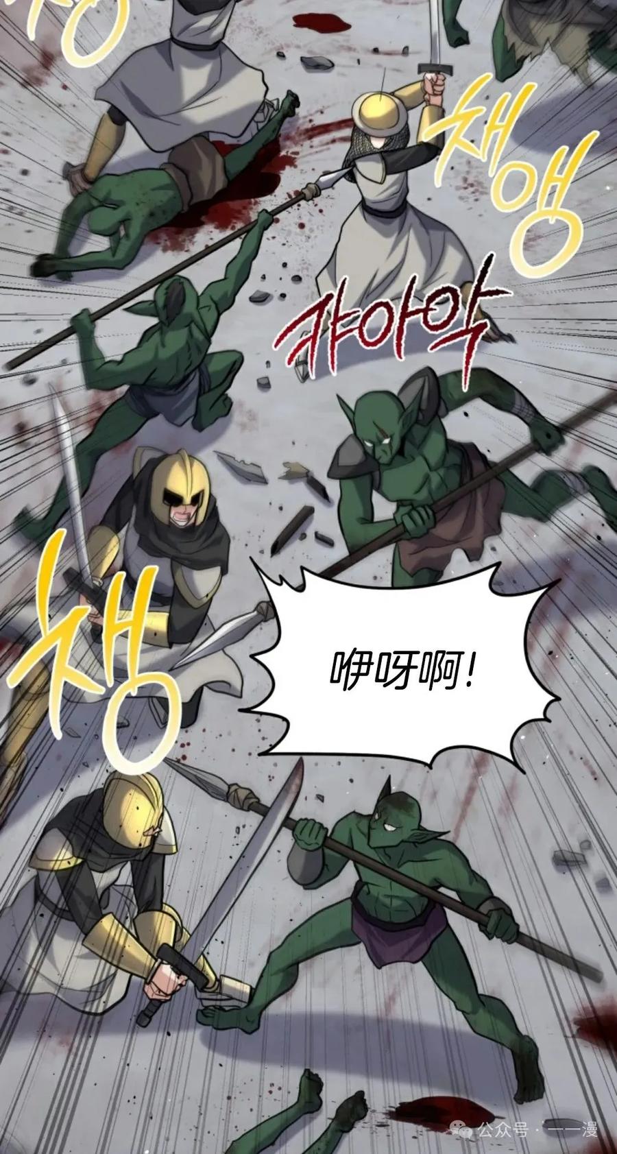 《剑圣转世》第25集 第14页