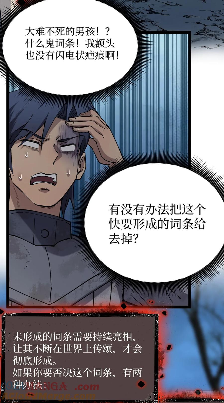 《万界守门人》25 大难不死的男孩 第11页