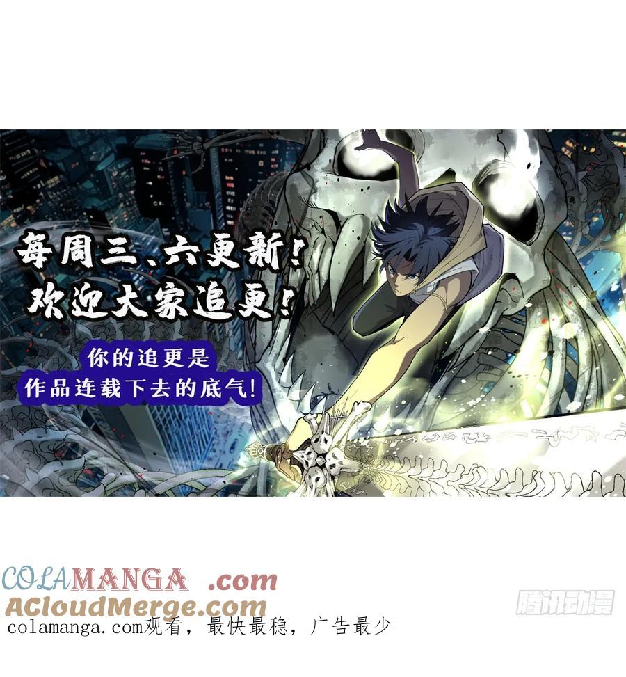 《万界守门人》25 大难不死的男孩 第33页