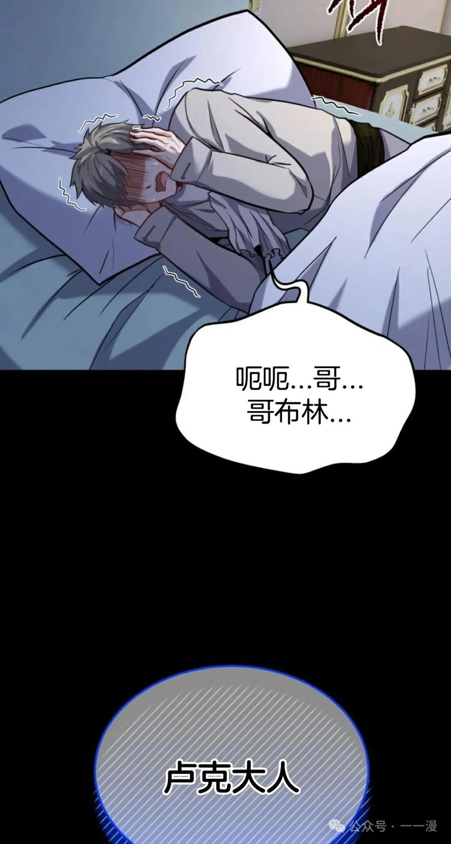 《剑圣转世》第25集 第19页