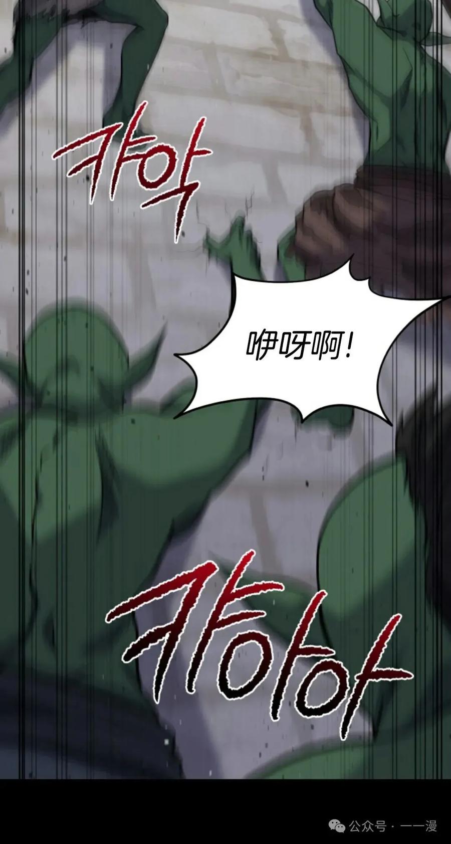 《剑圣转世》第25集 第12页