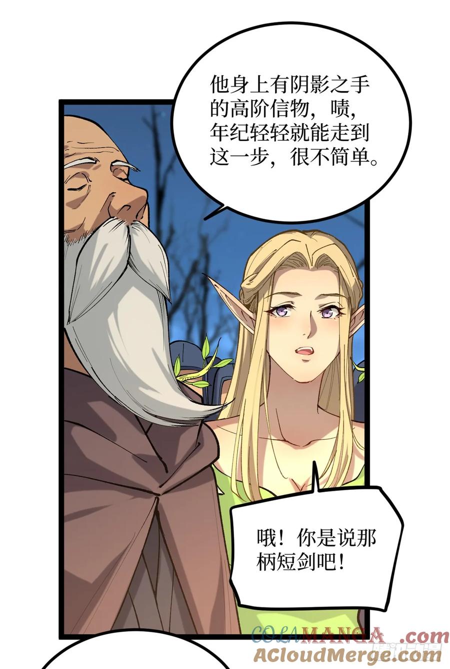 《万界守门人》25 大难不死的男孩 第15页
