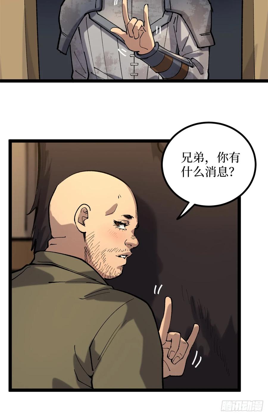 《万界守门人》25 大难不死的男孩 第20页