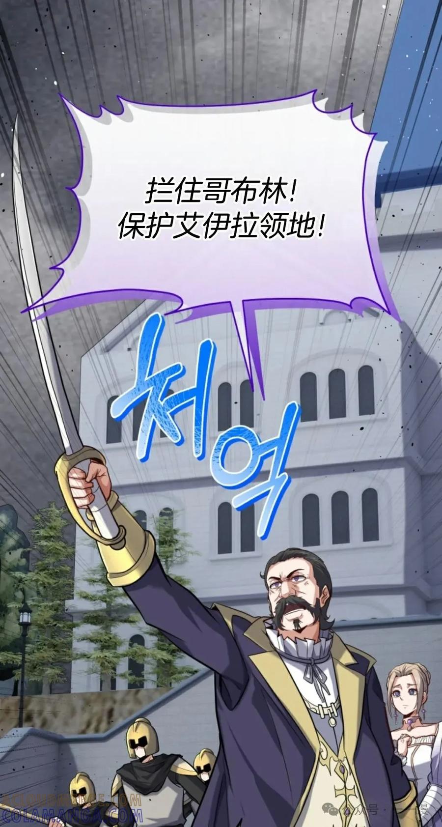 《剑圣转世》第25集 第17页