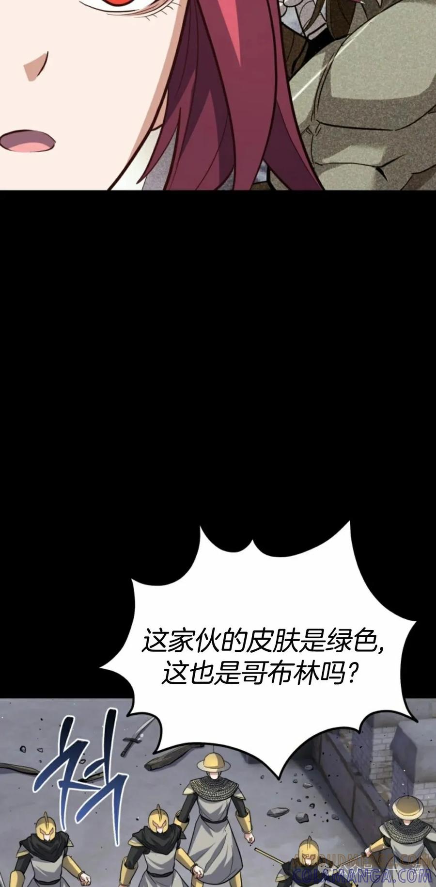 《剑圣转世》第25集 第77页