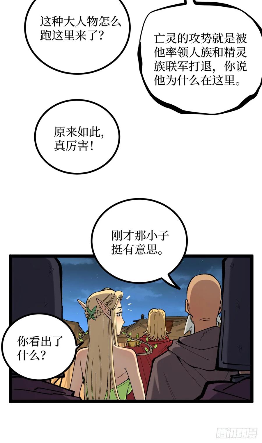 《万界守门人》25 大难不死的男孩 第14页