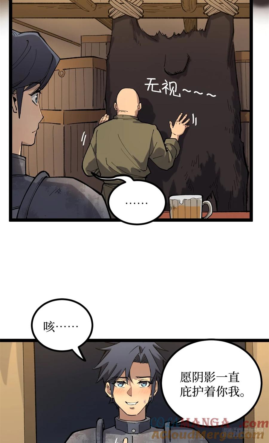 《万界守门人》25 大难不死的男孩 第19页