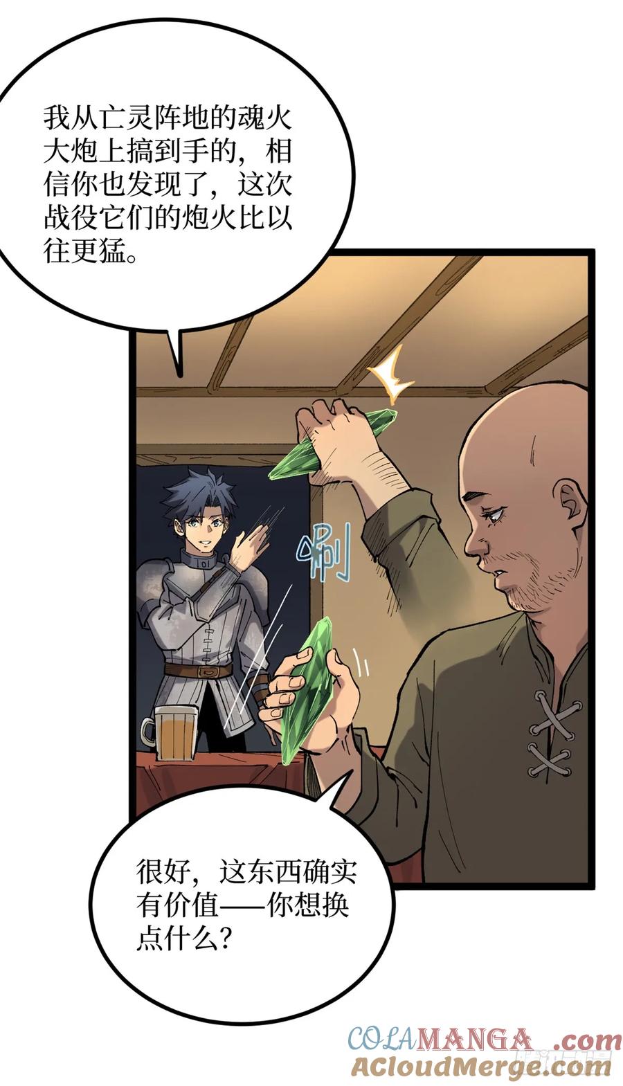 《万界守门人》25 大难不死的男孩 第21页