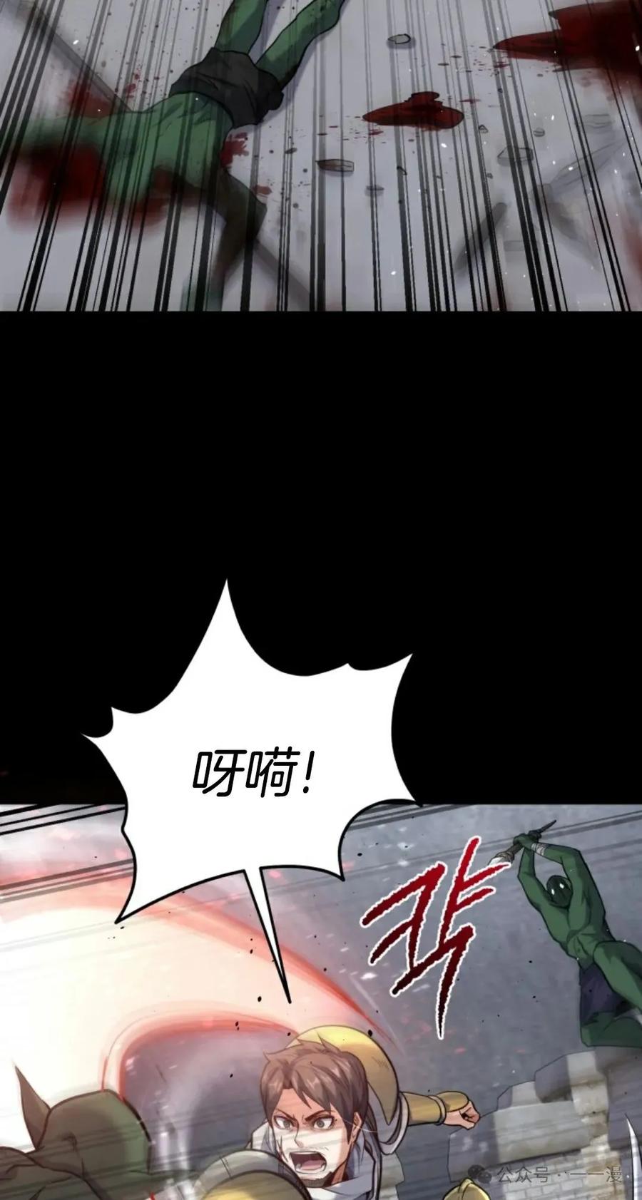 《剑圣转世》第25集 第15页