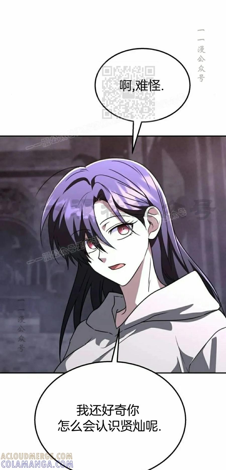 《C级不死坦克回归》第25集 第61页