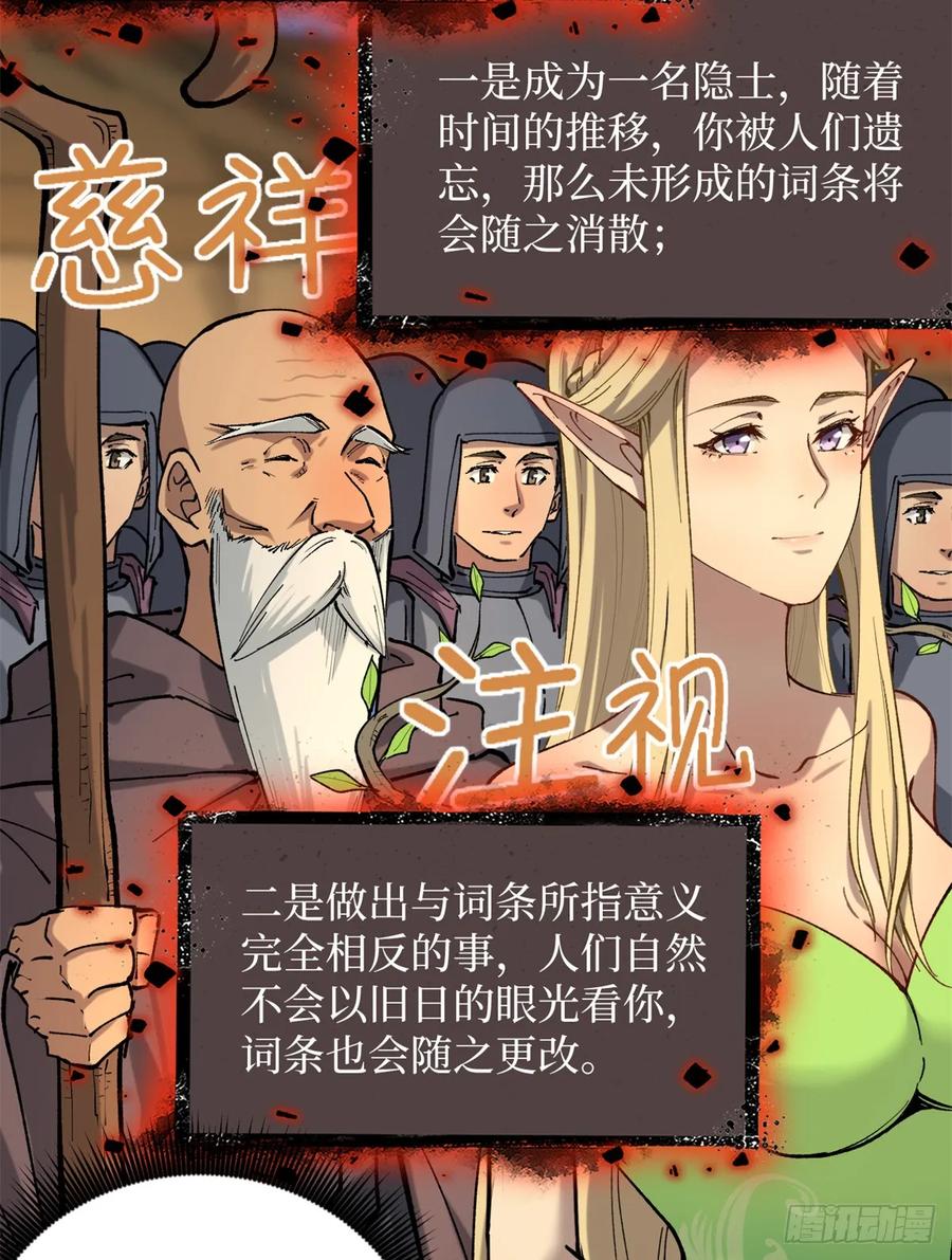 《万界守门人》25 大难不死的男孩 第12页
