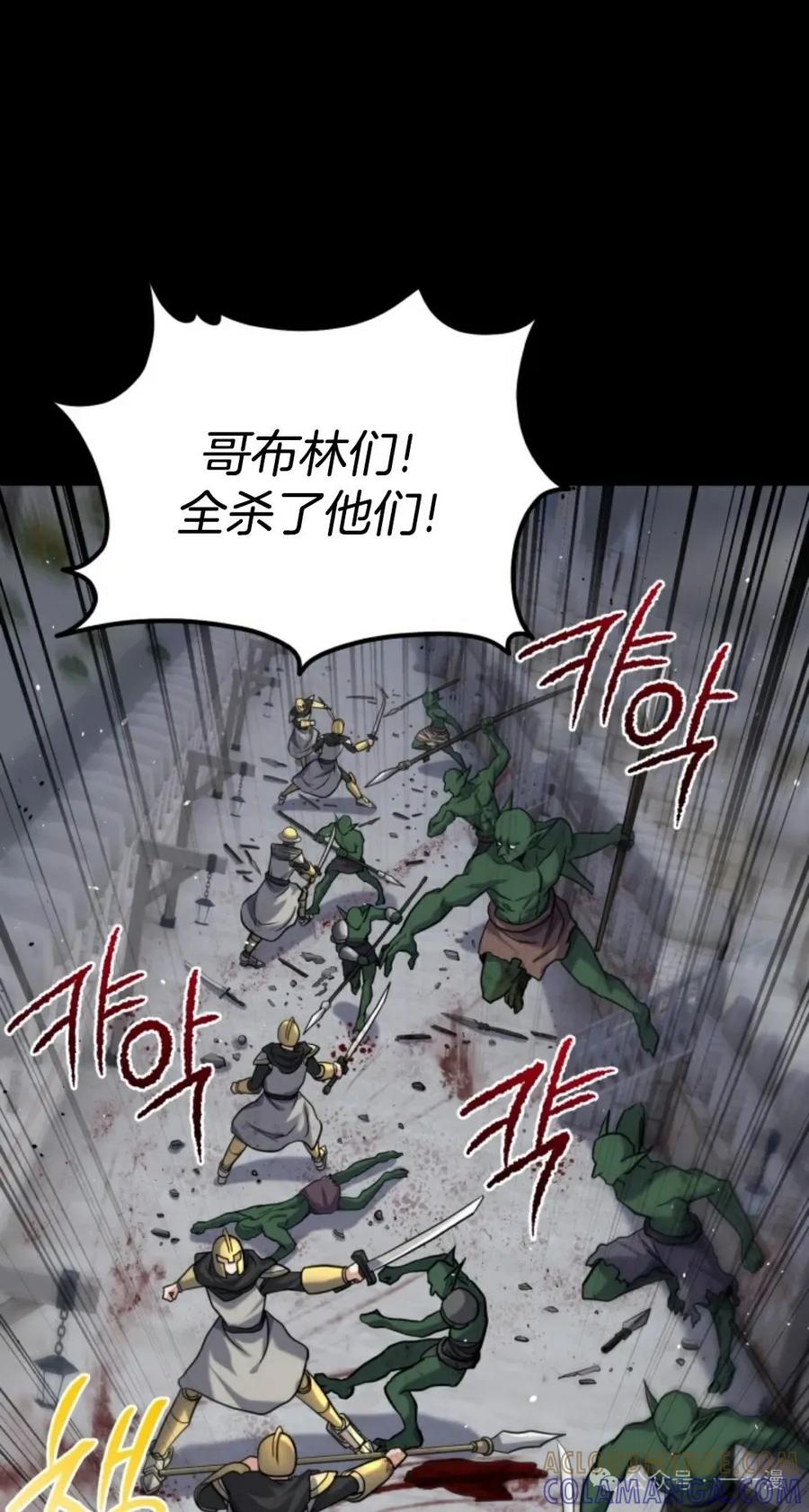 《剑圣转世》第25集 第13页