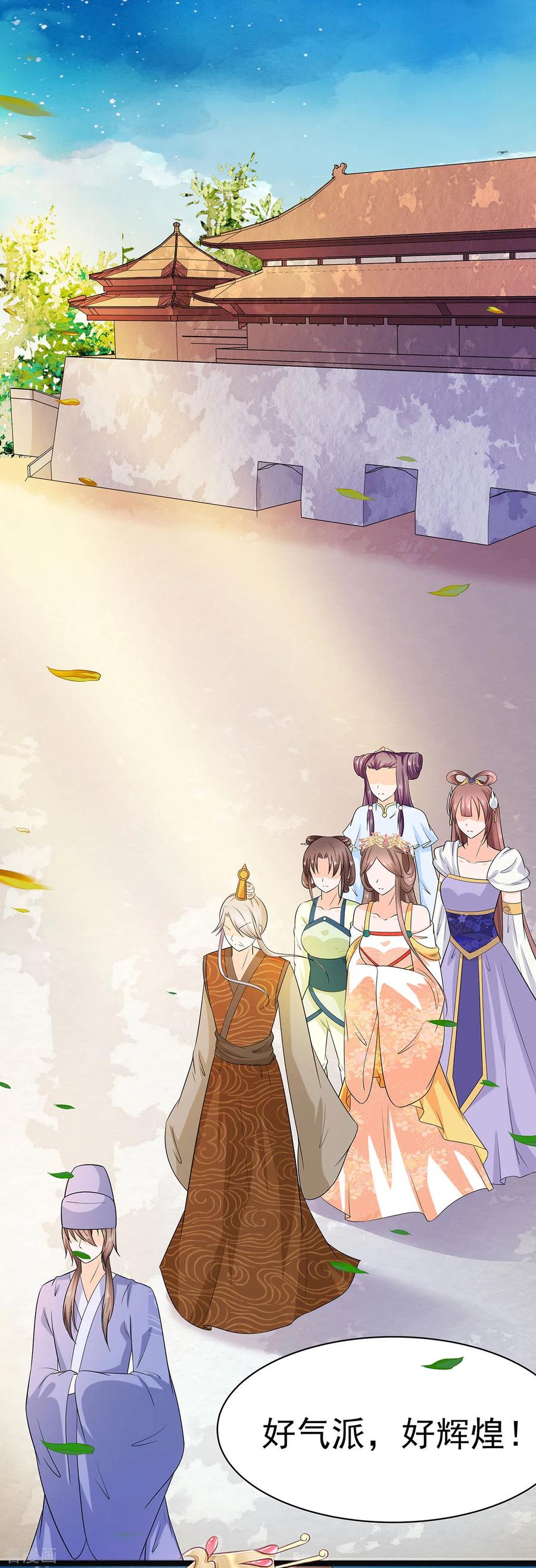《穿越王妃，夫君别找虐》第26话 冤家路窄，不想见 第2页