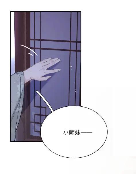 《全书反派听见我心声后》026 你变得……更好看了。 第28页