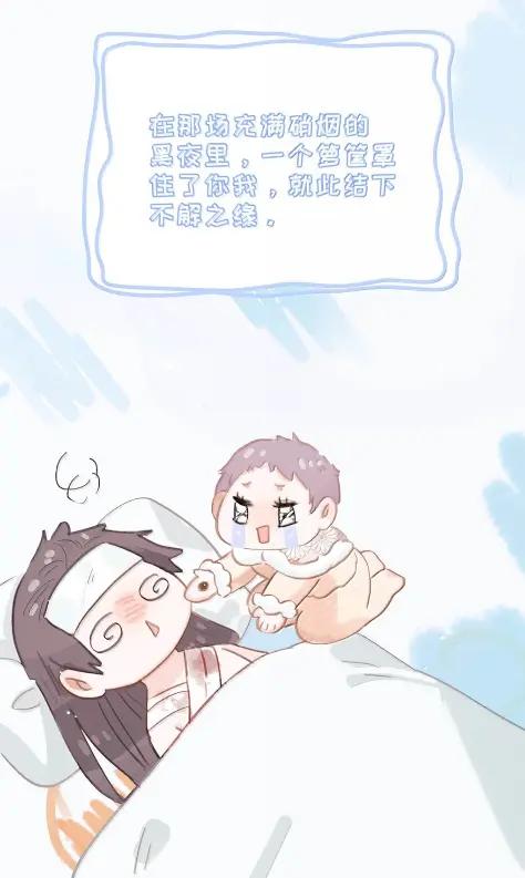 《全书反派听见我心声后》026 你变得……更好看了。 第16页