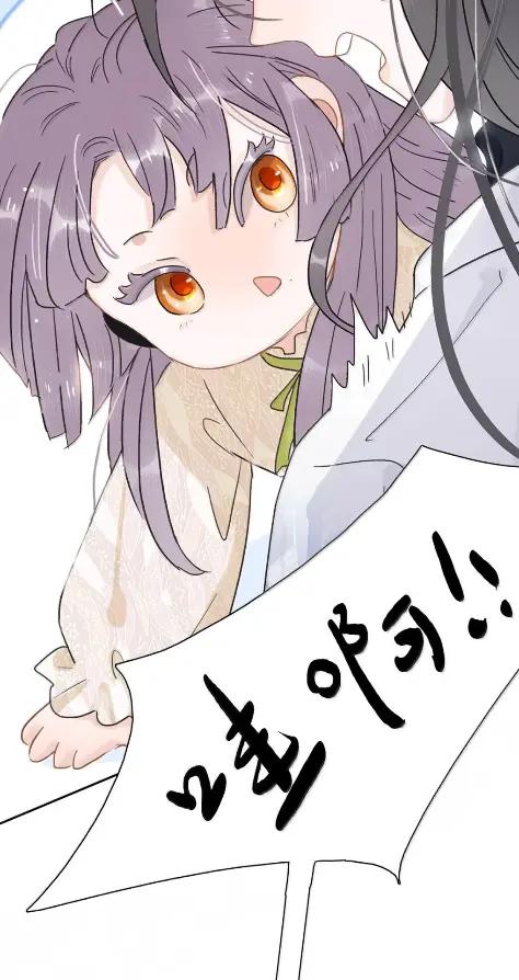 《全书反派听见我心声后》026 你变得……更好看了。 第22页