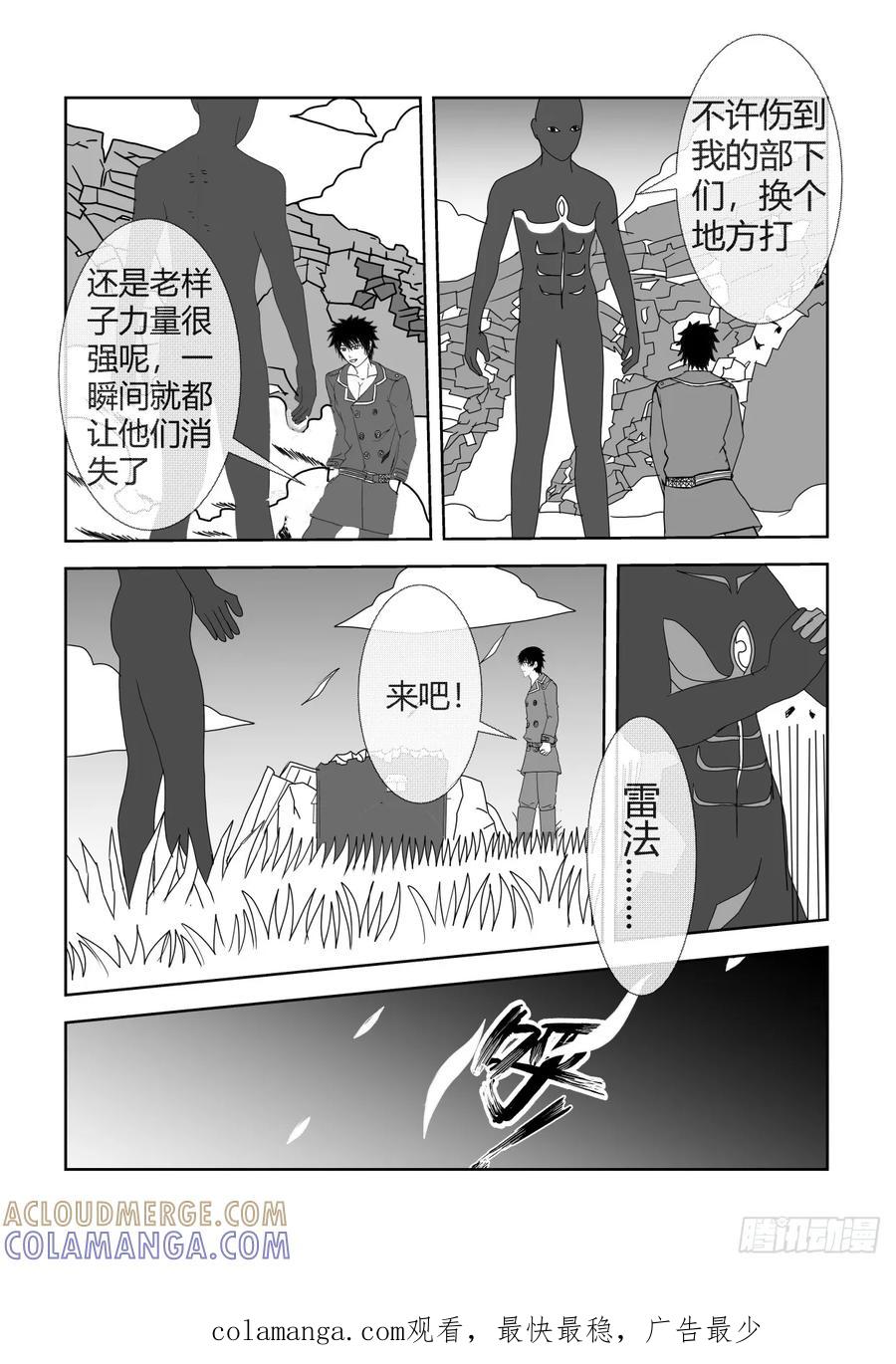 《净灵》灵主 第4页