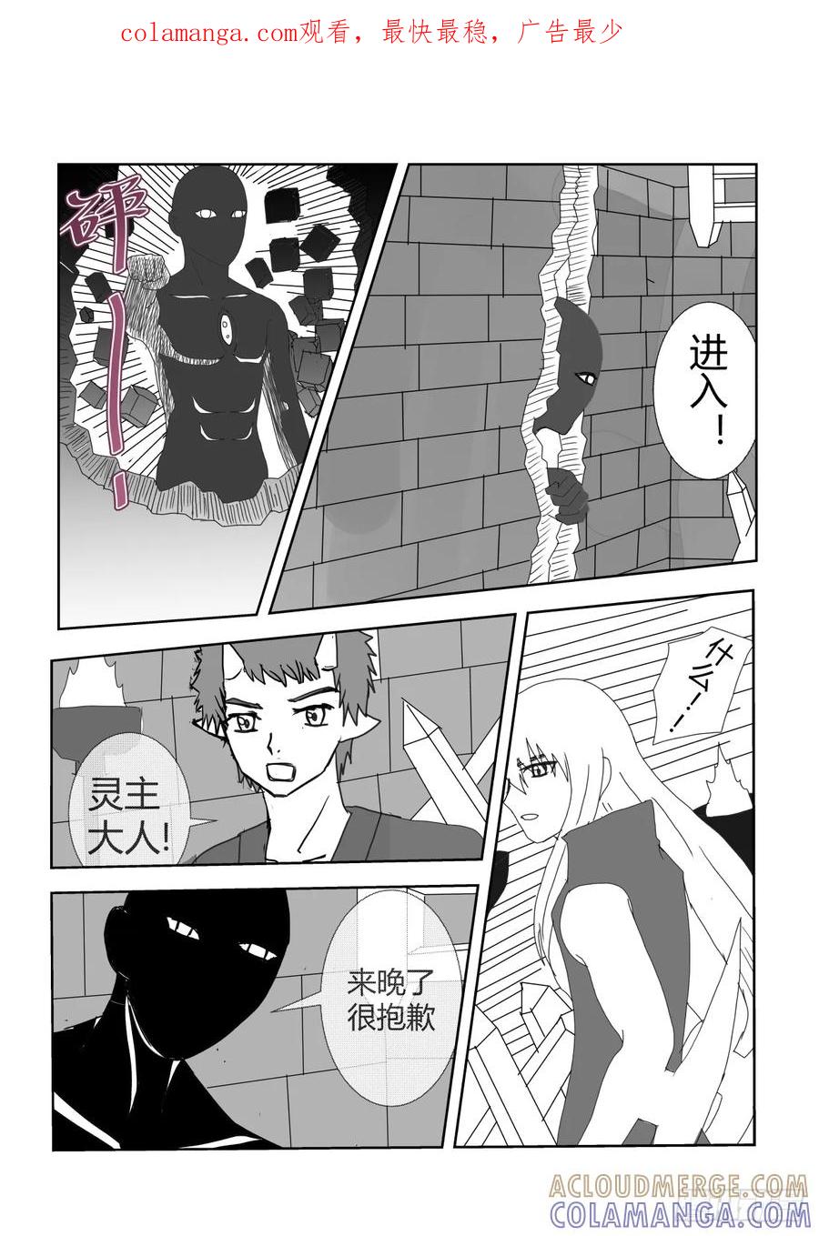 《净灵》灵主 第1页