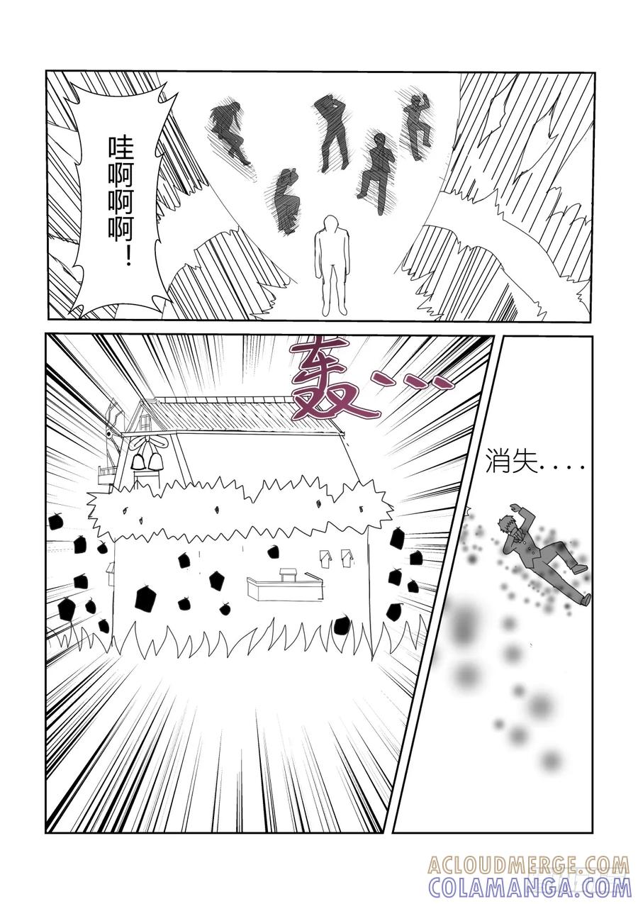 《净灵》灵主 第3页