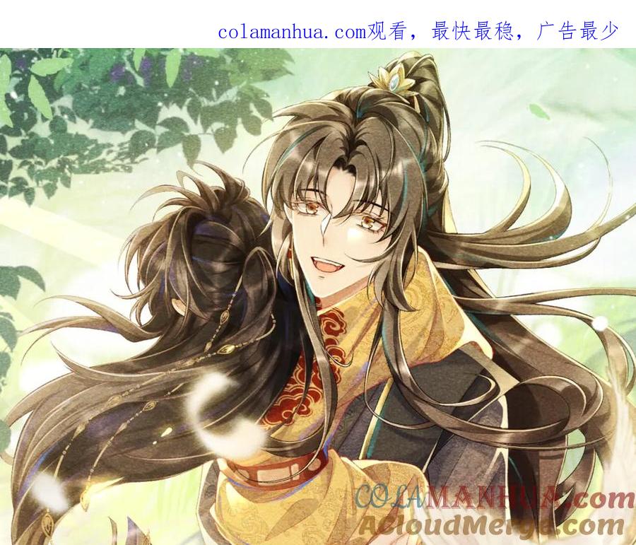病态诱捕 第3话 他是我的。 第1页