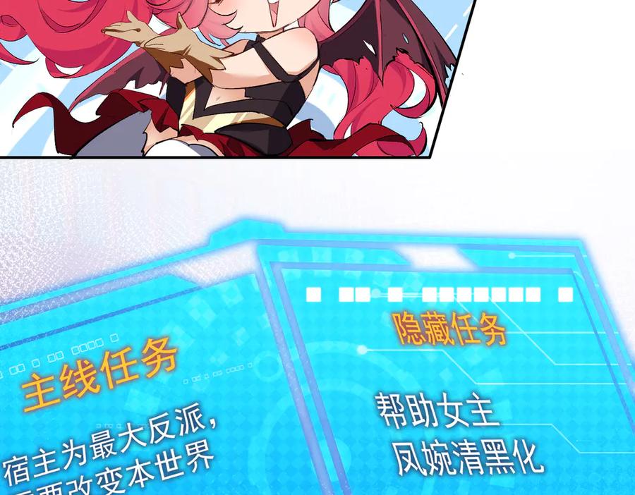 《玄幻：我的女帝徒弟要黑化》第1话 我死了？ ……不！！ 第146页