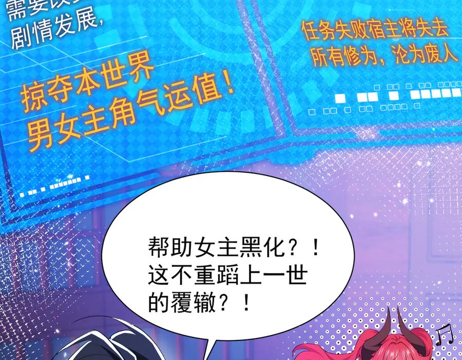 《玄幻：我的女帝徒弟要黑化》第1话 我死了？ ……不！！ 第147页