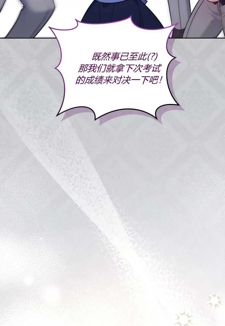 《基层公务员想晋升》第03话 第46页