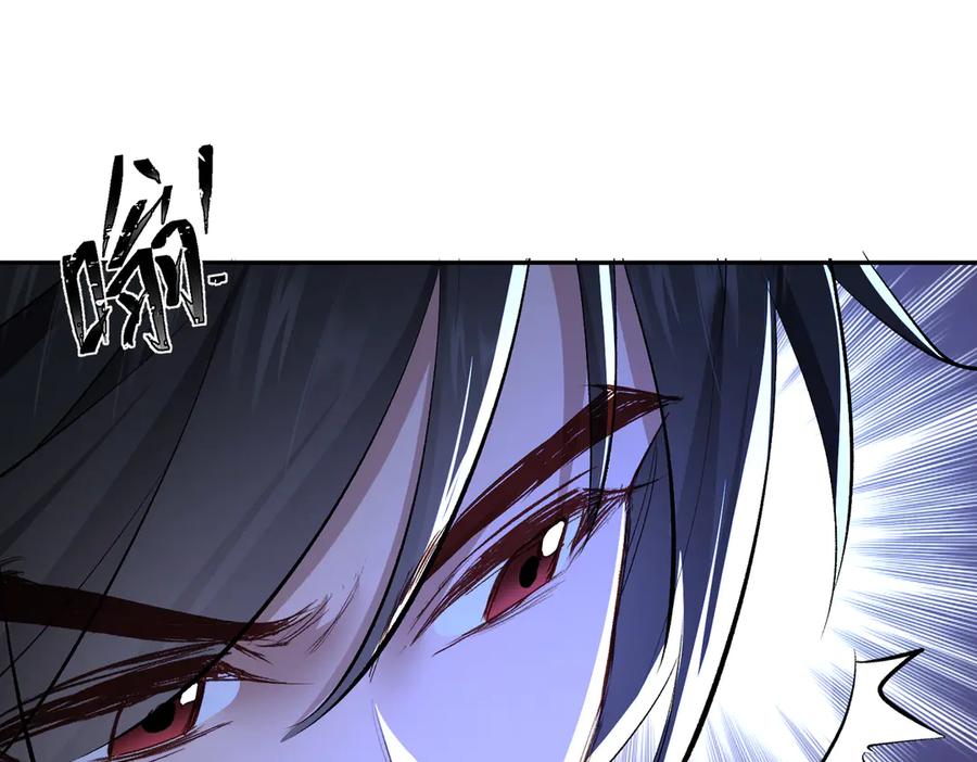 《玄幻：我的女帝徒弟要黑化》第1话 我死了？ ……不！！ 第150页
