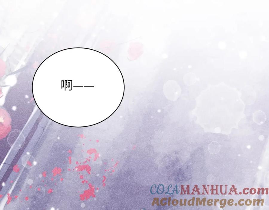 病态诱捕 第3话 他是我的。 第5页