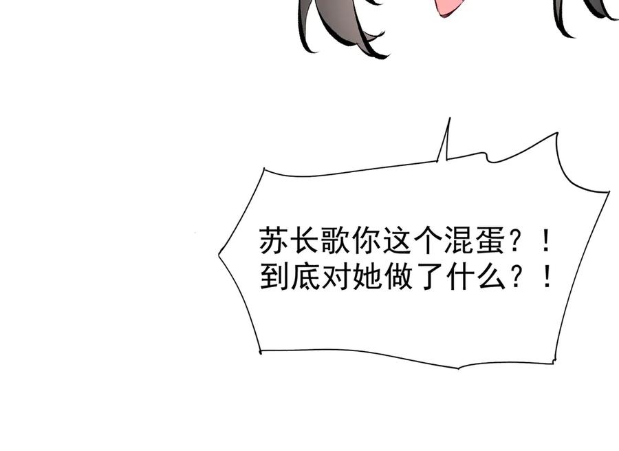 《玄幻：我的女帝徒弟要黑化》第1话 我死了？ ……不！！ 第144页