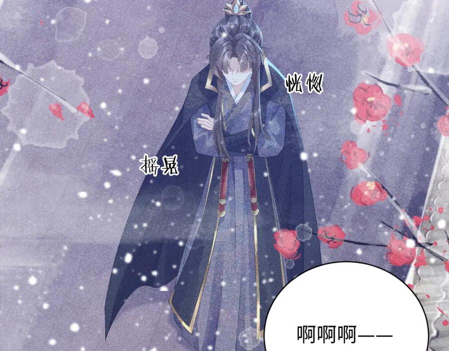 病态诱捕 第3话 他是我的。 第6页