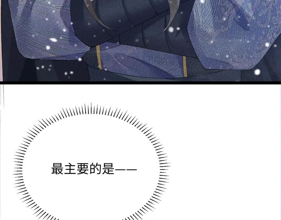 病态诱捕 第3话 他是我的。 第10页